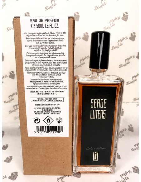 تستر عطر سرژ لوتنس آمبره سلطان ۵۰میل