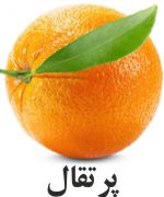 پرتقال Peel