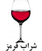 Red-Wine.jpg